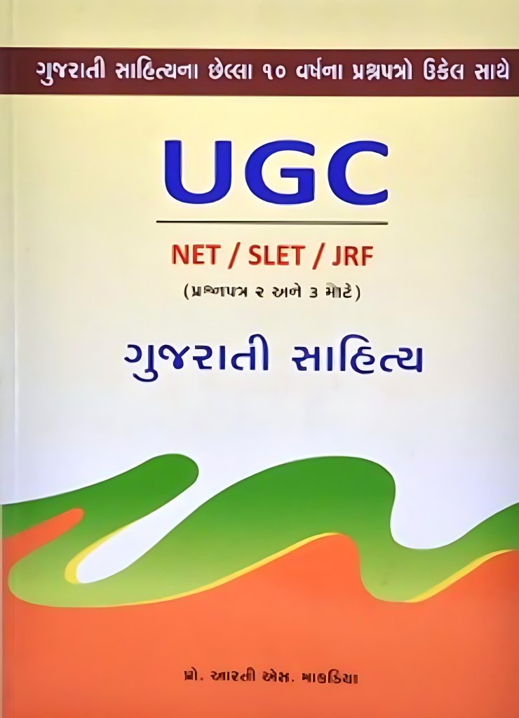 UGC - NET - SLET - JRF