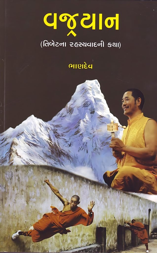 VAJRA YAN