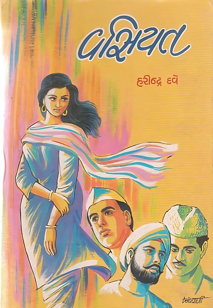 VASIYAT