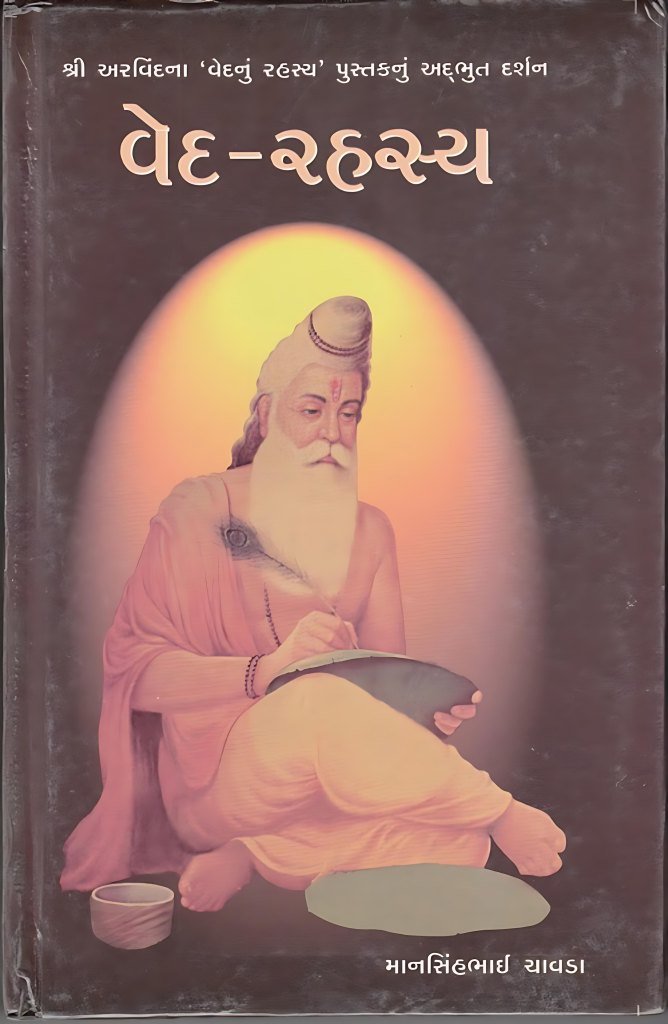 VED RAHASYA