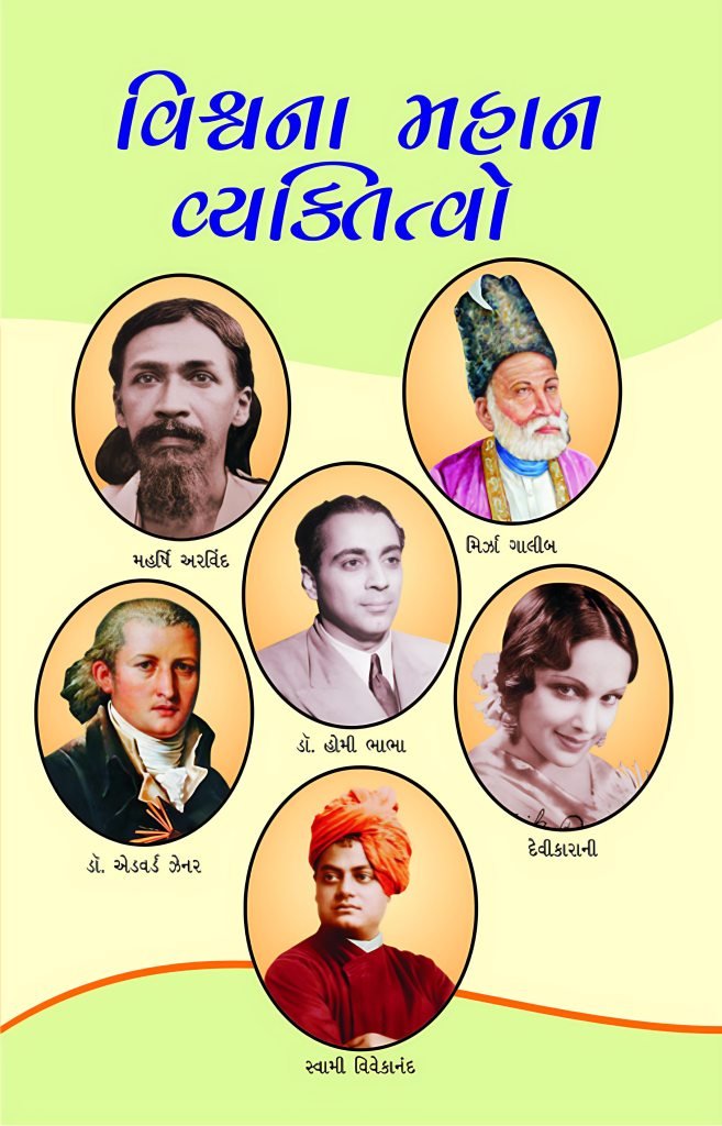 VISHVANA MAHAN VYAKTITVO