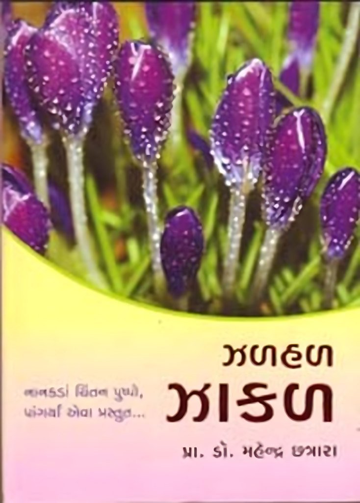 ZALHAL ZAKAL