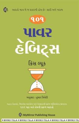 101 POWER HABITS (AR)