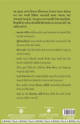 101 POWER HABITS (AR) Self Improvement (સ્વ સુધાર)