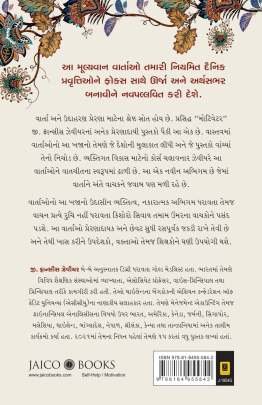 101 PRERNATMAK VARTAO Inspirational (પ્રેરણાત્મક)