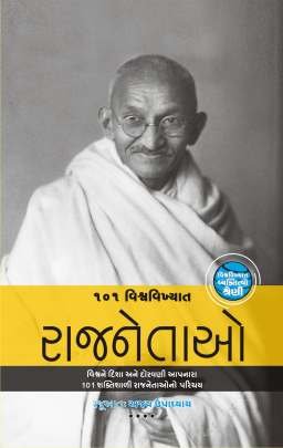 101 VISHWAVIKHYAT RAJNETAO