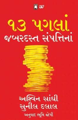 13 PAGLA JABARDAST SAMPATTINA (NB)