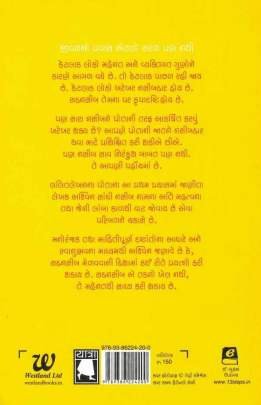 13 PAGLA JABARJAST SADNASIBNA 0