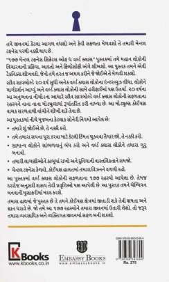 177 MENTAL TOUGHNESS SECRETS OF THE WORLD CLASS Inspirational (પ્રેરણાત્મક)