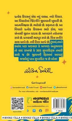 365 SUPERHITS Quotations (સુવાકયો)