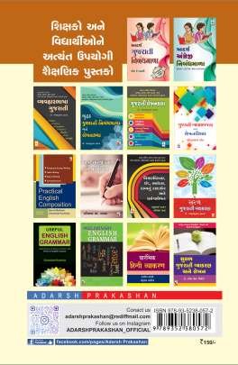 AADARSH HINDI NIBANDHMALA 0