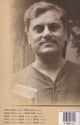 AAKHET PART: 1 TO 3 Adventure,Thrillers & Mysteries (સાહસ,રહસ્ય અને રોમાંચ)