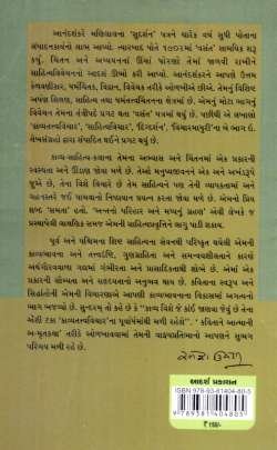 AANAND SHANKAR DHRUV NO KAVITA VICHAR 0