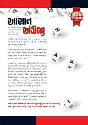 AASAN ANGREJI 0