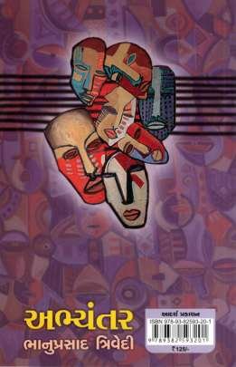 ABHYANTAR 0