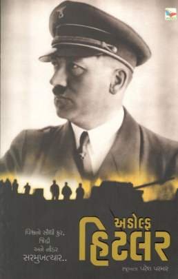 ADOLF HITLER (WBG) 