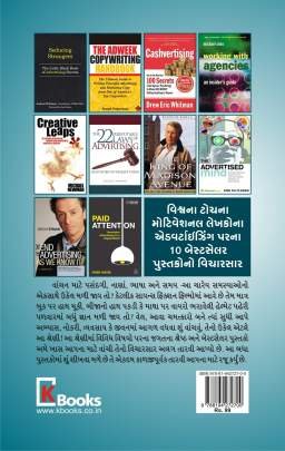 ADVERTISING PARNA VISHV NA SHRESTH PUSTAKOMATHI SHU SHIKHVA MALE CHHE ? Business, Marketing & Management, Share Market) (વેપાર,વેપાર-વ્યવસ્થા & મેનેજમેન્ટ, શેર માર્કેટ)