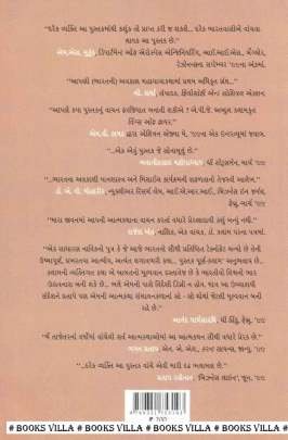 AGANPANKH Biographies & Autobiographies (આત્મકથાઓ & જીવનચરિત્રો)