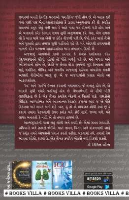 AJWALANA AFTERSHOKS Articles (લેખો)