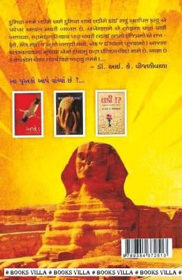 AKHENATAN PART: 1 : UDAY Novels (નવલકથાઓ)