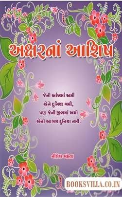AKSHARNA ASHISH
