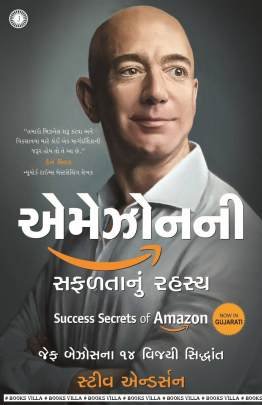 AMAZON NI SAFALTANU RAHASYA