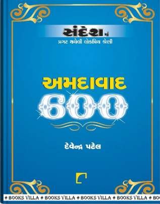 AMDAVAD 600
