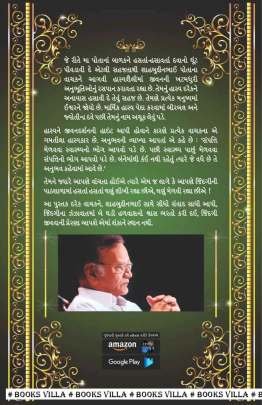 AME MAHEFIL JAMAVI CHHE Humour (હાસ્ય-રમૂજ)