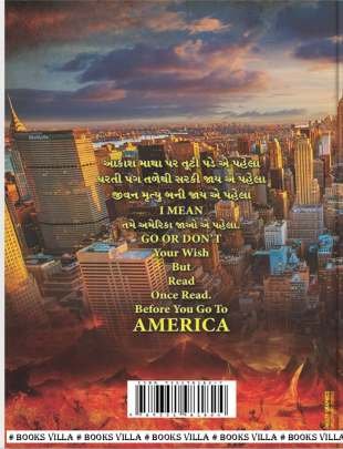 AMERICA JATA PAHELA Short Stories (ટૂંકીવાર્તાઓ)