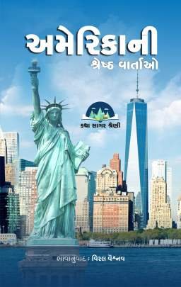 AMERICANI SHRESHTH VARTAO