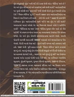 ANEK Adventure,Thrillers & Mysteries (સાહસ,રહસ્ય અને રોમાંચ)