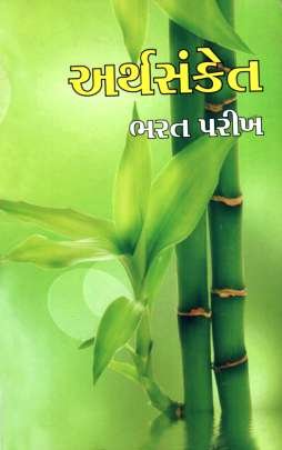 ARTH SANKET