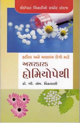 ASARKARAK HOMEOPATHY