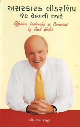ASARKARAK LEADERSHIP JACK WELCH-NI NAJARE
