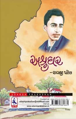 ASHRUGHAR (T) 0