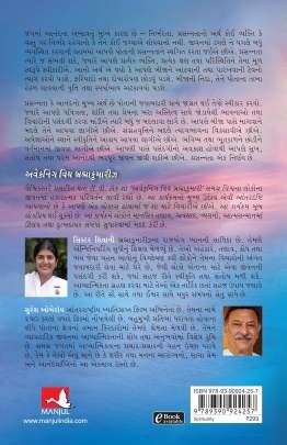 ASIM ANAND TARAF : AWAKENING WITH BRAHMA KUMARIS Religious & Spiritual (ધાર્મિક અને આધ્યાત્મિક પુસ્તકો)