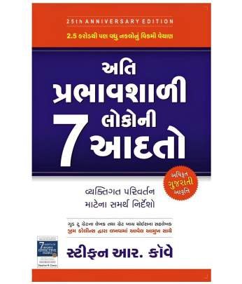 ATI PRABHAVSHALI LOKONI 7 AADATO