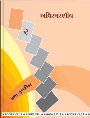 AVISMARANEEY PART: 2