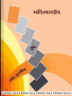 AVISMARANEEY PART: 4