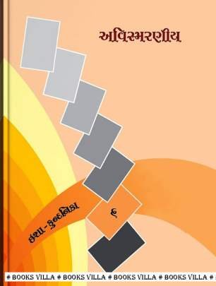 AVISMARANEEY PART: 6