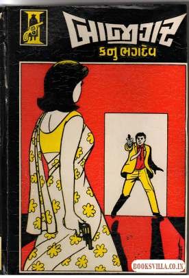 BAJIGAR