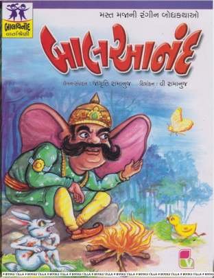 BALANAND (SACHITRA) (NB)