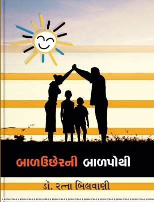 BALUCHHERNI BALPOTHI