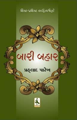 BARI BAHAR