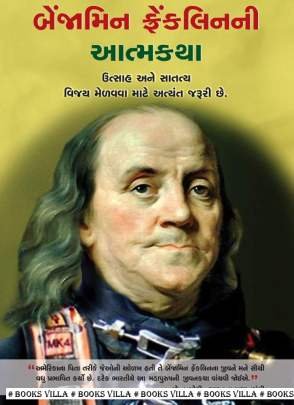 BENJAMIN FRANKLIN NI ATMAKATHA
