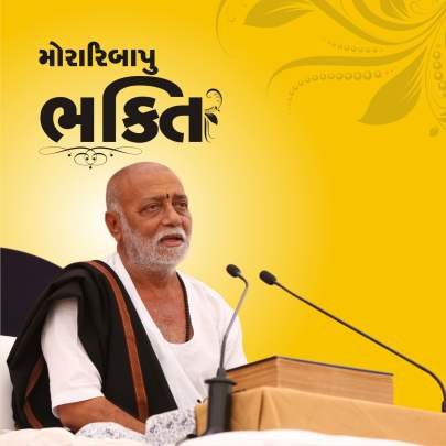 BHAKTI (MORARIBAPU)