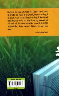BHARATIYA SAHITYA MIMANSA (TEXT) 0