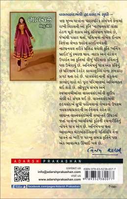 BHAV CHAKRA 0