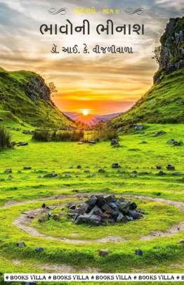 BHAVO NI BHINASH : MOTICHARO PART: 9