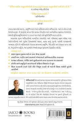 BHAVYAJIVAN Self Improvement (સ્વ સુધાર)